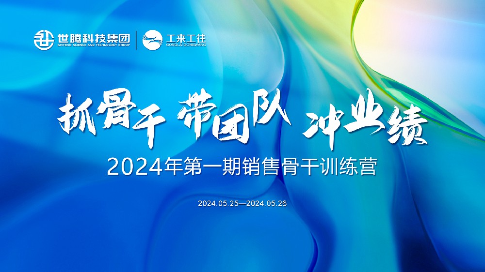 ͬ��Э����Ѥ��ح�����2024������������ѵ��Ӫ